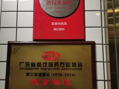 -西关明记肠粉(荔枝湾店)