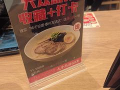 -味千拉面(泰州万达广场店)