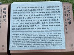 -蟠龙山长城景区