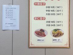 -宜众鲜肉云吞水饺