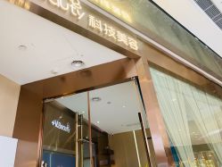 -苑苑vbeauty科技美容SPA