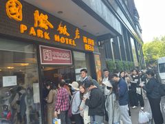 -上海国际饭店