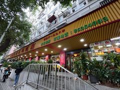 -新高记·粤菜·湛江鸡(南头古城店)