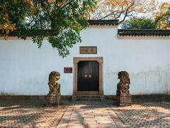 -绮园景区