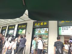 -牛街洪记小吃店(牛街店)
