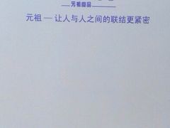 -GANSO元祖食品(滨湖万达店)