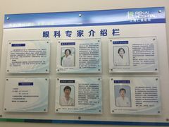 -上海仁爱医院
