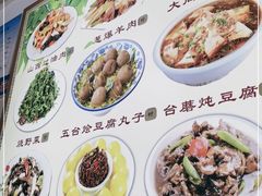 -大同削面馆(五台山风景名胜区店)