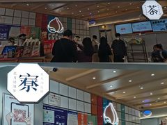 门面-伏小桃(雁塔MOMOPARK店)