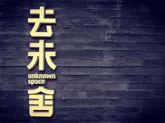 门面-筑艺咖啡