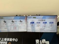 -赛卡联盟卡丁车馆(上海世博店)