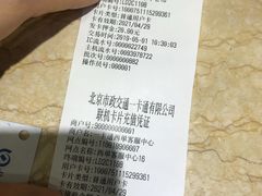 -市政交通一卡通(西单客服中心)