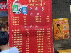 -夏食光安顺小舒冰粉冰浆(甲秀楼店)