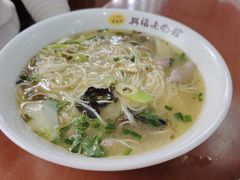 -兴福老面馆(寺路街店)