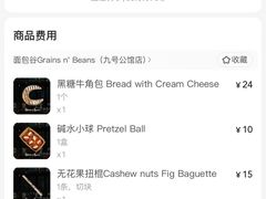 -面包谷Grains n' Beans(九号公馆店)