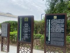 -元大都城垣遗址公园