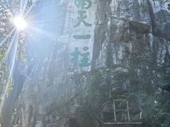 -桂林独秀峰王城景区