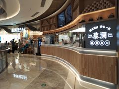 门面-蔡澜点心·粤菜(丽泽天街店)
