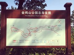 -金鸡山公园