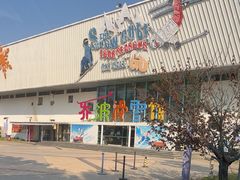 -乔波室内滑雪场