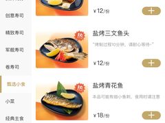 -争鲜回转寿司(太阳宫凯德PLUS店)