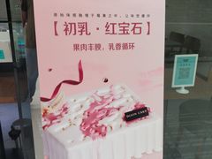 -第戎蛋糕(恒隆广场店)