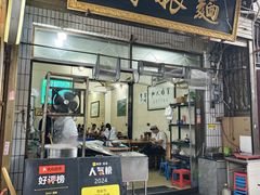 -马振面(小皮院店)