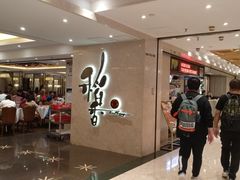 -稻香酒家(天河城店)