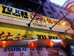 -佑记肉骨茶