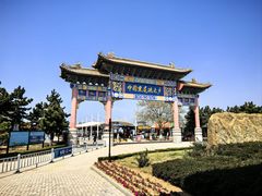-海驴岛(荣成市)