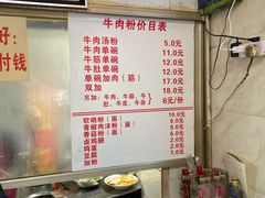 -花溪牛肉粉(八鸽岩店)