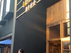 -尚牛社会 Beef & Liberty(金桥EKA天物店)
