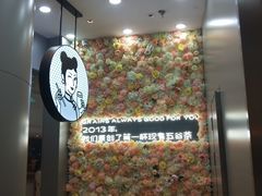 -沪上阿姨·精选茶饮(烟台万达广场店)