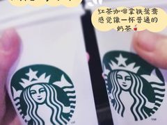 -星巴克臻选(杭州嘉里中心1F店)