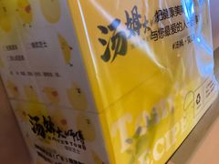 -汤姆大师傅鲜香牛肉饼(深圳保利文化广场店)