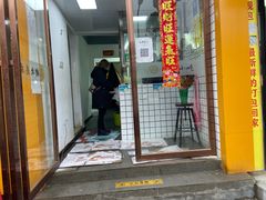 门面-小竖点徽派卷面皮(洪都店)
