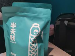 -半天妖烤鱼(诺德广场店)