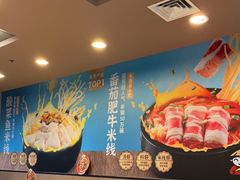 -灵芝妹子海鲜米线(香炉礁山姆店)