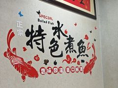 -金三可市井水煮鱼(金碧园店)