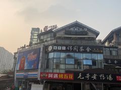 -花天锦地