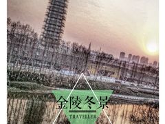 -南京城墙景区