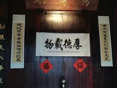 -胡雪岩故居