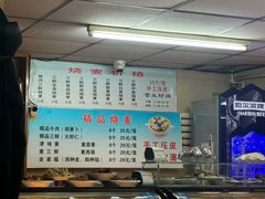 -正宗天津烧麦馆(柳州路店)