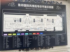 -鲁邦国际风情街(麦世达韩国精品百货店)