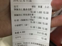 账单-锅圈食汇火锅烧烤食材超市(仁和花园店)