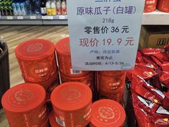 -上海第一八佰伴
