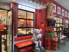 -李常在重庆火锅(合川总店)
