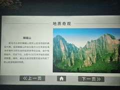 -房山世界地质公园博物馆