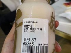 山竹汁-野萃山·潮汕厚果汁(十亩地店)
