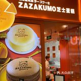 有原味芝士，咸蛋黄芝士，巧克力芝士，榴莲芝士四种口味